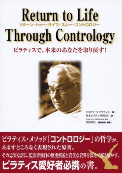 Return to Life Through Contrology